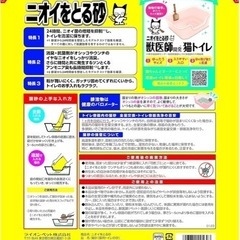 5.5Lx3袋ｾｯﾄ【新品未開封】猫砂 ﾆｵｲをとる砂の画像