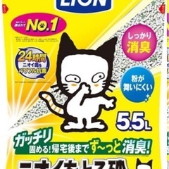 【新品未開封】ライオン 猫砂 ニオイをとる砂 5.5Lx3袋 セット