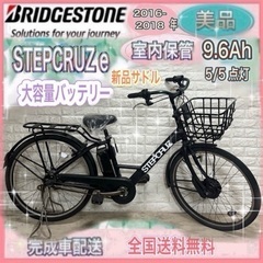 🌼高年式🌈美品🌸大容量9.6Ah🌸ブリヂストン 🌈電動自転車🌸 ...