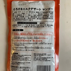 ミルクデザートの画像