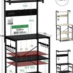 レンジ台 W60×D42×H130cm レンジラック ２口コンセント付き キッチンラック 可動棚高さ3段調整 レンジボード キッチンボード 食器棚 大型レンジ対応 スリム キッチン収納 耐荷重60kg 省スペース 頑丈 北欧 おしゃれ キッチンキャビの画像