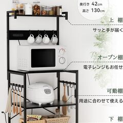 レンジ台 W60×D42×H130cm レンジラック ２口コンセント付き キッチンラック 可動棚高さ3段調整 レンジボード キッチンボード 食器棚 大型レンジ対応 スリム キッチン収納 耐荷重60kg 省スペース 頑丈 北欧 おしゃれ キッチンキャビの画像