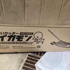 すいすいカッターアイガモン　初代