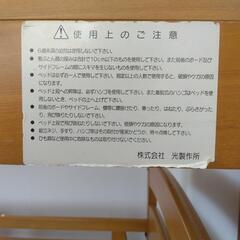 光製作所 木製二段ベッド 越谷市より基本手渡しの画像