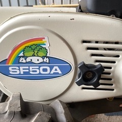 耕運機　　共立かるわざ　SF50A 稼働中の画像