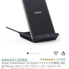 Ankerワイヤレス充電器