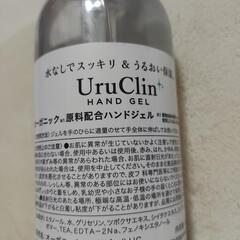 オーガニック　ハンドジェルの画像