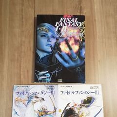 ファイルフアンタジー