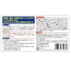 【3本セット】リンレイ 床クリーナー ４Ｌの画像