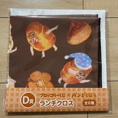 パンどろぼう　ランチクロス