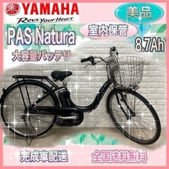 🌸お買い得🌈美品🌸室内保管🌸バッテリー最高レベル✨　ヤマハパス🌸...