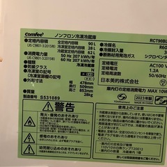 冷蔵庫の画像