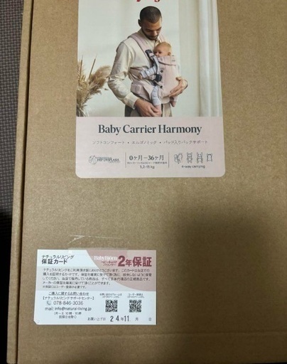 新品未使用 ベビービョルン ハーモニー 抱っこ紐 HARMONY ライトピンク