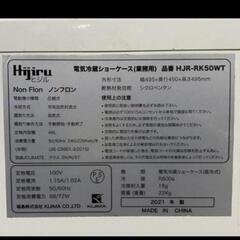 冷蔵ショーケース の画像