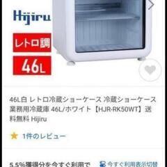 冷蔵ショーケース 