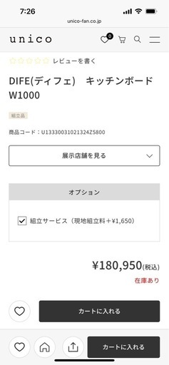 食器棚