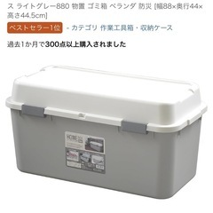 ボックス(収納,宅配,物置 等)