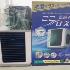 ここひえ