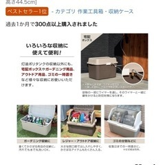 ボックス(収納,宅配,物置 等)の画像