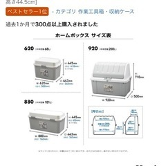 ボックス(収納,宅配,物置 等)の画像
