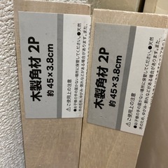 受付終了■木製角材2P 2個の画像