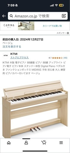 ほぼ新品　IKTMI 木製 電子ピアノ 88鍵盤 ピアノ 故障なし