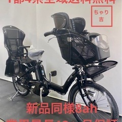 1年保証 送料無料 新品部品 ブリヂストン　20インチ 黒色　電...