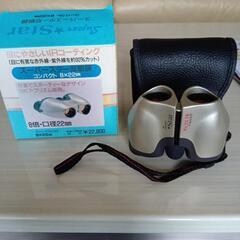 スーパースター双眼鏡の画像