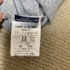 【※訳あり　男女兼用ベスト　90】コムサデモード　　グレーの画像