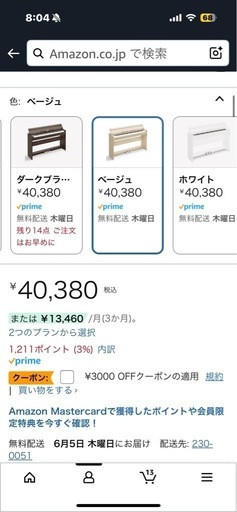 ほぼ新品　IKTMI 木製 電子ピアノ 88鍵盤 ピアノ 故障なし