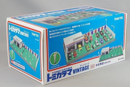 トミカラマ 日産 (中古車店)