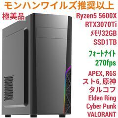 モンハンワイルズ推奨以上 美品爆速ゲーミングPC Ryzen R...