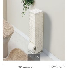 【美品】トイレットペーパーホルダーの画像