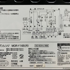 電子レンジ&オーブン　ジャンク　*最後まで読んでくださいの画像