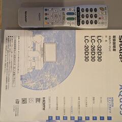 テレビ　SHARP　AQUOS　LC-32D30の画像