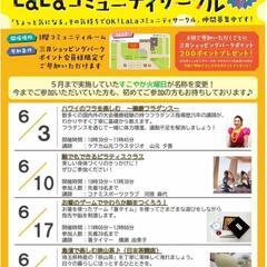 無料🌺ララガーデン川口でフラダンス体験