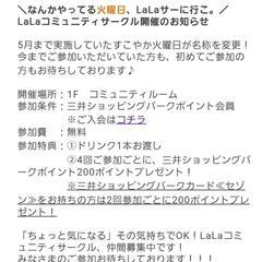 無料🌺ララガーデン川口でフラダンス体験 - 川口市