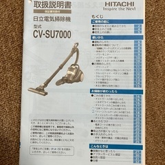 【無料・部品破損要確認】掃除機もらってくださいの画像