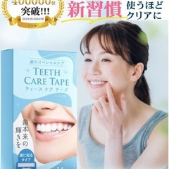 新品✨ホワイトニング シート 自宅セルフ 超簡単 テープ 2週間集中ケアの画像
