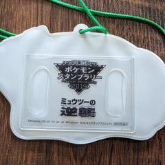 ポケモン　ピカチュウ　パスケースの画像