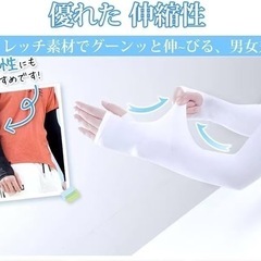 新品✨2点セット✨アームカバー  UVカット 伸縮機能 接触冷感 ユニセックスの画像