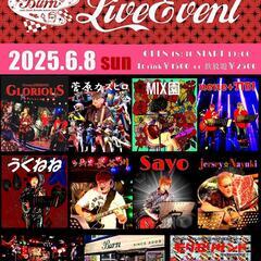 Burn☆LIVE☆EVENT　2025.6.8日