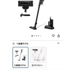 受け渡し決定アイリス定価19000円掃除機の画像