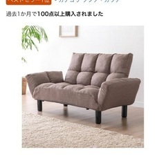 Amazon売上No. 1ソファ