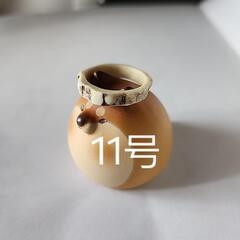 リング　11号①　模様あり
