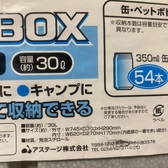 【30ℓ大容量】クーラーBOXの画像