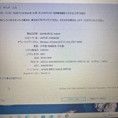 Lenovoノートパソコンの画像