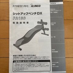 ALINCO シットアップベンチDX FA130 アルインコ　折りたたみ　2way　背筋　エクササイズ ダイエット 健康 健康器具 腹筋 筋トレ  トレーニングベンチ　の画像