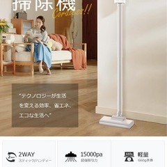 新品未使用/コードレス掃除機 白ホワイト　ハンディー クリーナー スティック 一クリーナー 電気掃除機 5種類ノズル LEDライト付 軽量 Type-C充電式 長時間稼働 一人暮らし 車用　　の画像