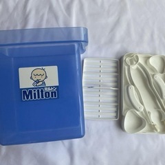 ミルトン消毒容器